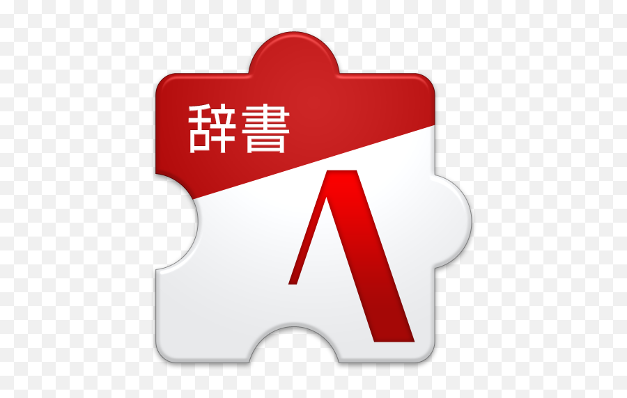Simeji Apk Download - Justsystems Emoji,Tehepero Emoticon