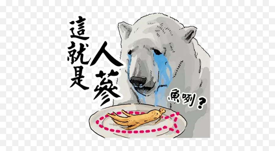 Animal Crossing Whatsapp Stickers - Stickers Cloud Polar Bear Emoji,Animal Rossing Shock Emoticon