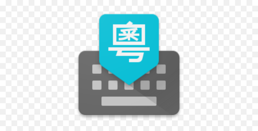 Google Cantonese Input 151128147913 Apk Download By Emoji,2015 Android Chat Emoticons