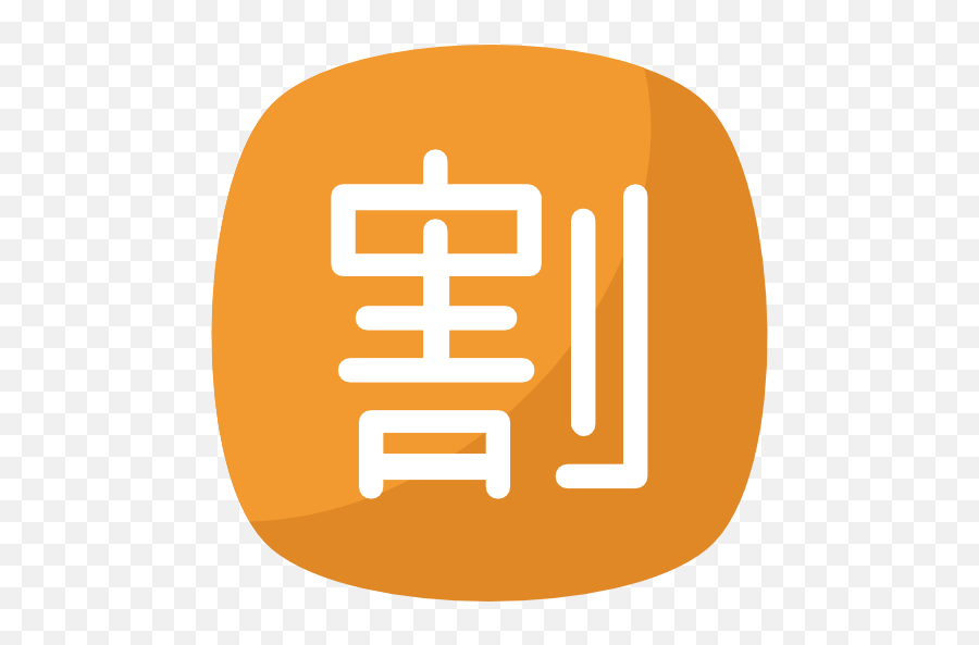 Kanji - Free Shapes And Symbols Icons Emoji,Japaneze Text Emojis