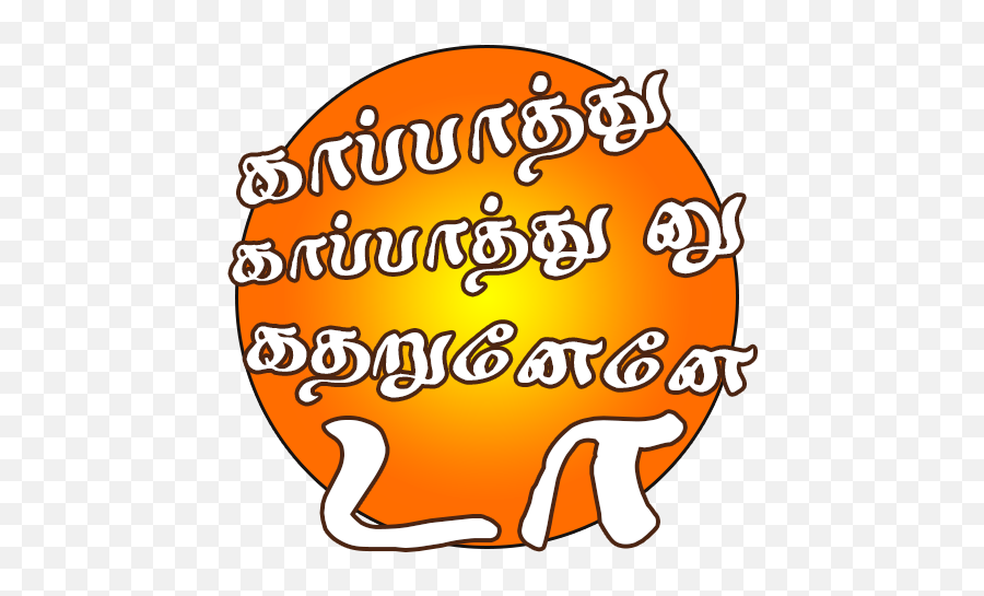 Pubg Tamil Stickers Emoji,Pubg Emoji