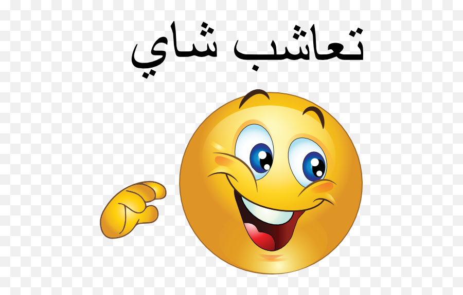 Hello Smiley Emoticon Clipart - Cute Very Good Star Clipart Emoji,Hello Emoticons