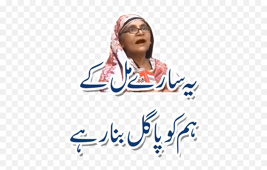 Imran Khan Funny - Funny Stickers Of Imrankhan Emoji,Headscarf Emoji