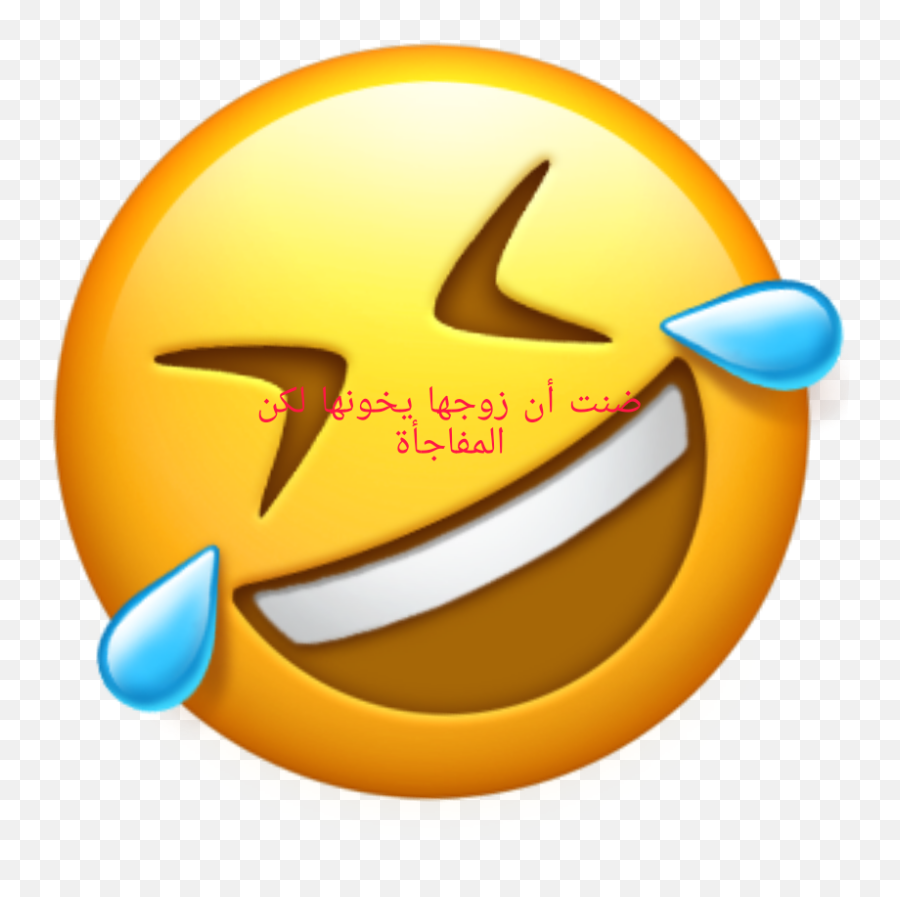 Discover Trending - Lol Emoji Png,Twiddling Thumbs Emoji