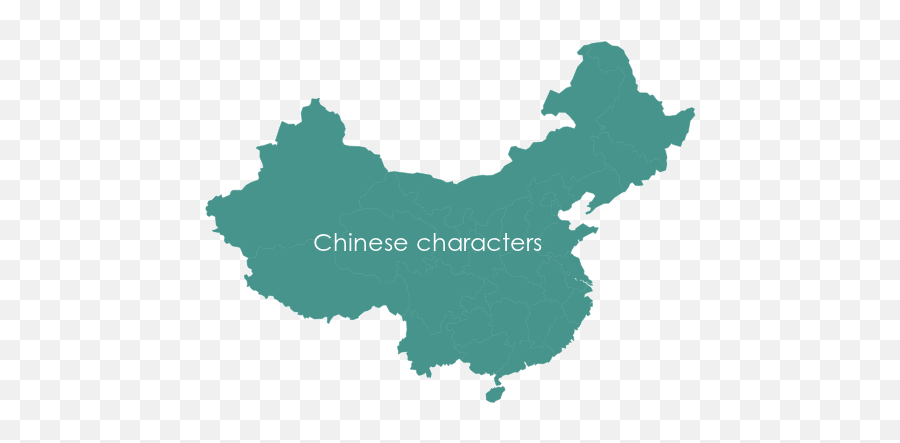 Chapter 17 Wiki Categories Language Evolution - China Blank Map Png Emoji,Chinese Character Emojis