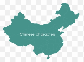 Chapter 17 Wiki Categories Language Evolution - China Blank Map Png Emoji,Chinese Character Emojis
