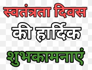 Independenceday India Sticker - Dot Emoji,India Independece Day Emojis