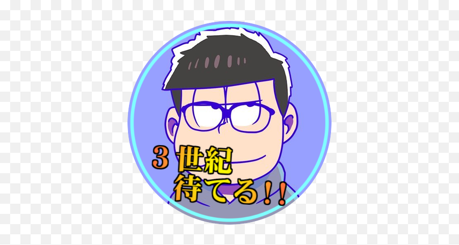 Search Result For Before Skeb Emoji,Karamatsu Emoji