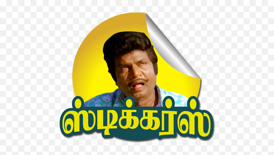 Goundamani Senthil Stickers - Wastickerapp U2013 Apps On Google Play Goundamani Stickers For Whatsapp Emoji,Comedian As Emoji