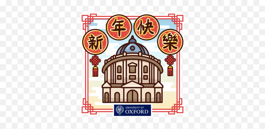 Happy Chinese New Year - Year Of The Ox Oxford Alumni Emoji,Copy And Paste Emojis Lunar New Year