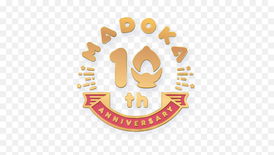 Puella Magi Madoka Magica 10th - Madoka Magica 10th Anniversary Emoji,Do You Want To Make A Contract Kyubey Emoticon
