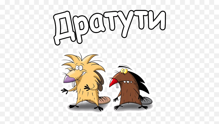 Stickers Para Telegram Png - Sempurna Angry Beavers Fanart Emoji,Telegram Sticker Emotions