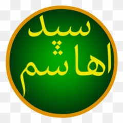 Hashim Ibn Abd Manaf - Wikipedia Hashim Ibn Abd Manaf Emoji,Hubba Hubba Emoticon Text