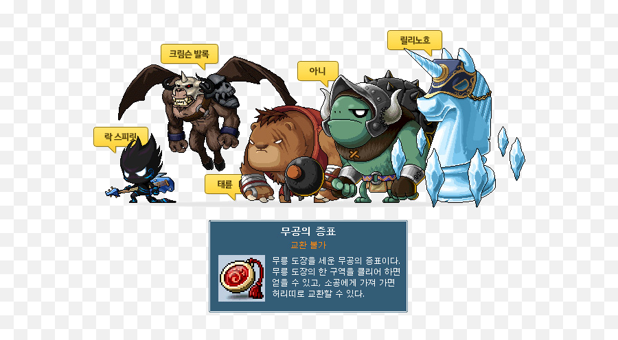 Maplesecrets - Imba And Crazy Rich Maplesea Legend Fictional Character Emoji,Maplestory Charm Emoticon