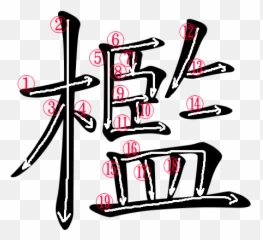 Word - Language Emoji,Cage Emotion