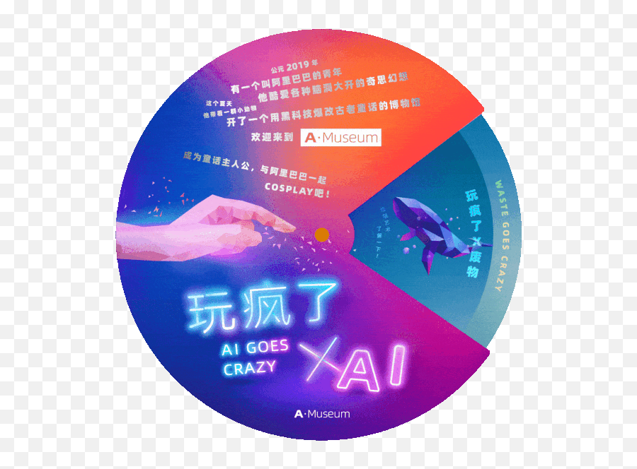 Alibaba Amuseum - Vave Studio Vave Studio Circle Emoji,Crazy On Emotion