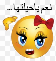 Angry Girl Smiley Emoticon Clipart I2clipart - Royalty Smiley Funny Face Emoji,Girl Emoji Transparent