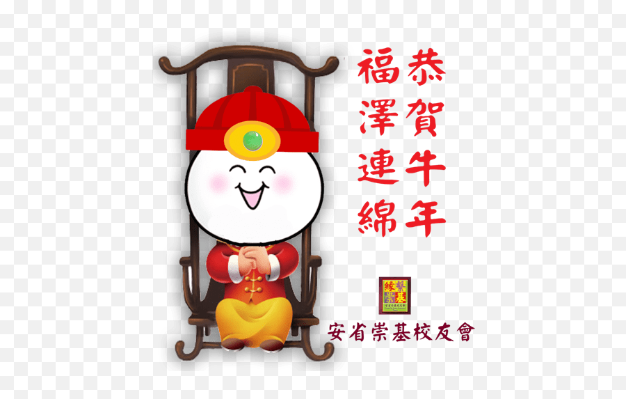 Ccaao Cny Emoji,Chinese New Year Emoji