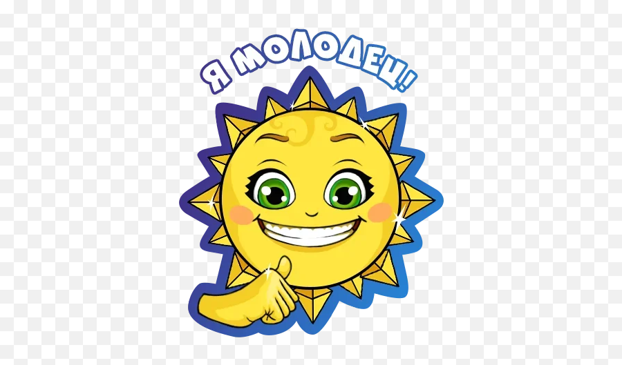 Telegram Sticker From Sun Pack Emoji,Smiling Sun Emoji