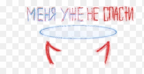 Helpme Devilhorns Devil Horns Sticker By Abyss - Empty Emoji,Devil Horn Emoji