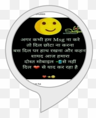 Alexa Skills - Happy Emoji,Bollywood Movie Names With Emoticons