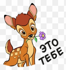Vk Sticker Emoji,Disney Bambi Emoji