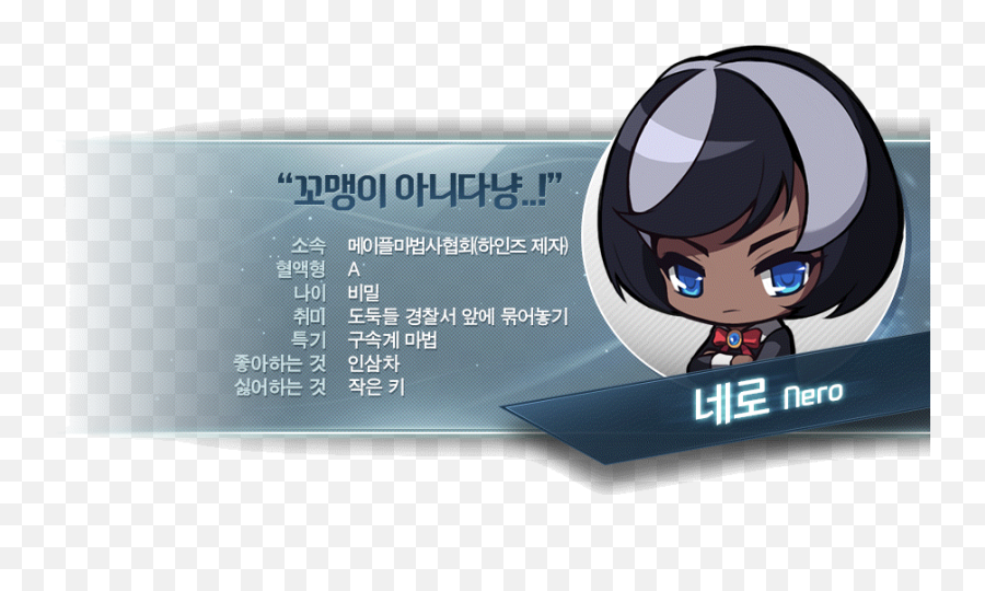 Kms Ver 12240 U2013 Maplestory Reboot Kinesis The Emoji,Evan Emojis Maplestory