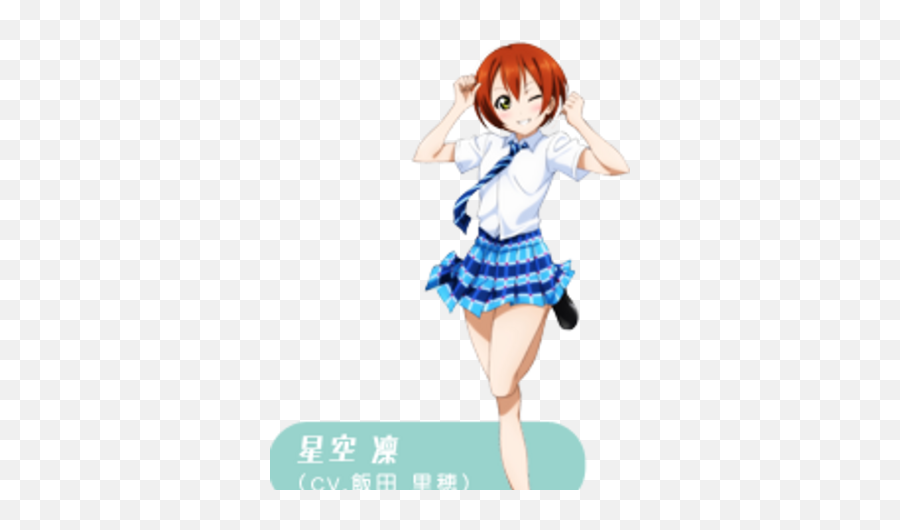 Rin Hoshizora Love Live Wiki Fandom Emoji,True Emotion Snow Halation