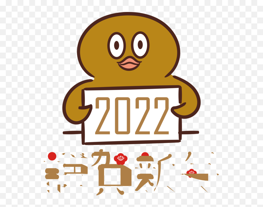 New Year Icon Emoji Logo For Chinese New Year For New Year,Emoji Symbol