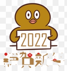 New Year Icon Emoji Logo For Chinese New Year For New Year,Emoji Symbol