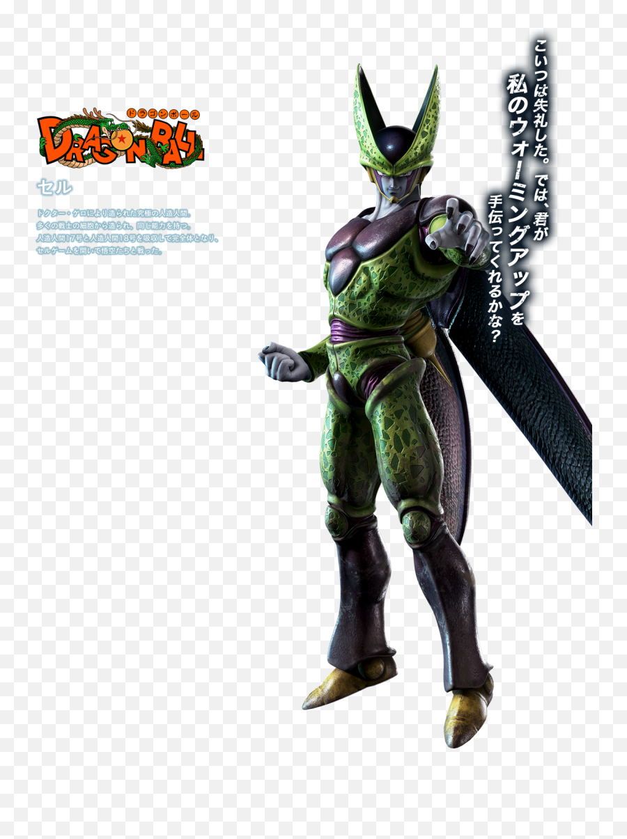 Download Cell Png Dragon Ball - Dragon Ball Jump Force Png Emoji,Zamasu Emoticon