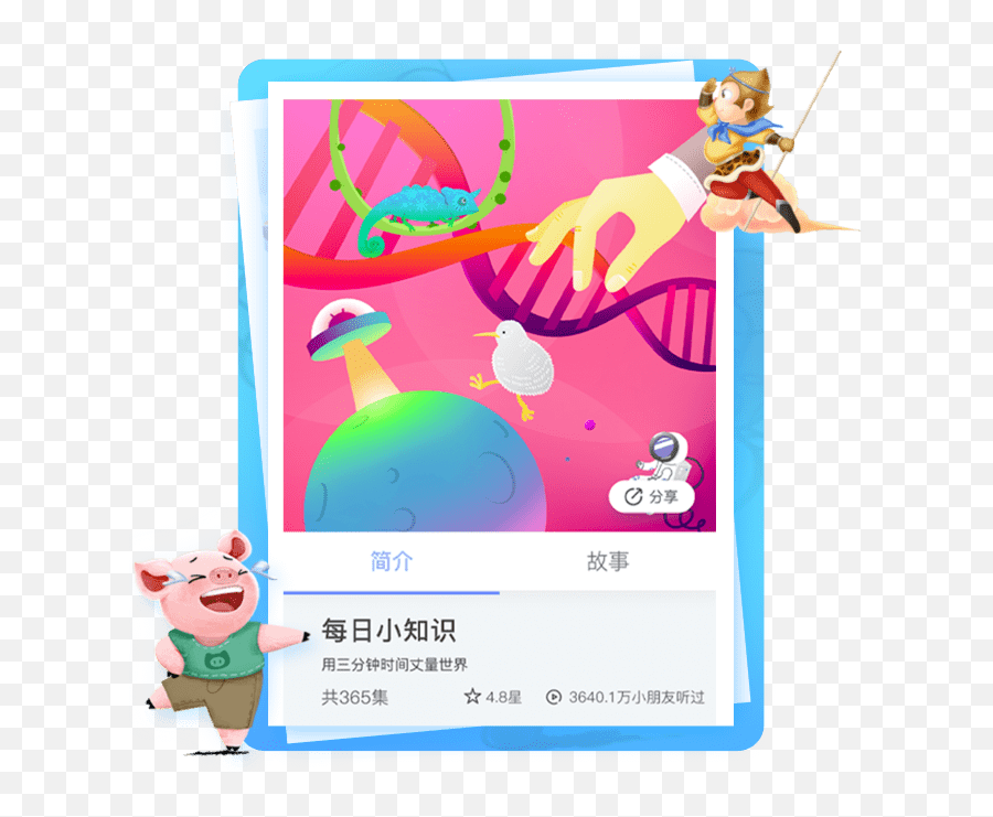 Ihuman Stories - Fictional Character Emoji,Chinese Emotion Character