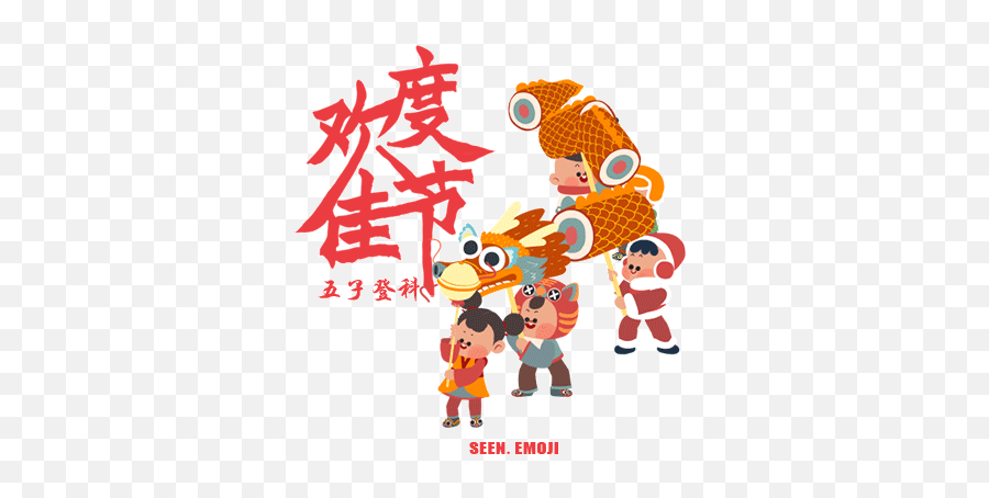 Tik Tok China Douyin Stickers - Animated Gif Chinese New Year Emoji,Chinese Man Emoji