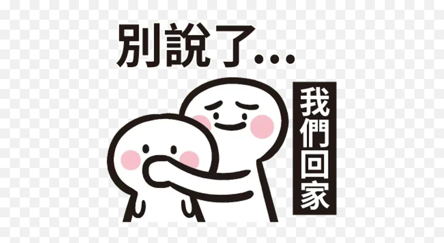 Chinese Sticker Pack - Cute Chinese Stickers For Whatsapp Emoji,Funny Chinese Text Emojis