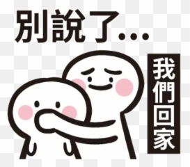 Chinese Sticker Pack - Cute Chinese Stickers For Whatsapp Emoji,Funny Chinese Text Emojis