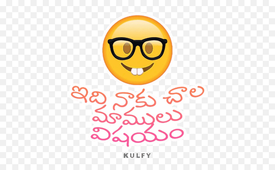 Idhi Naaku Chala Maamulu Vishayam Sticker Sticker - Idhi Emoji,O.0 Emoticon Pinterest