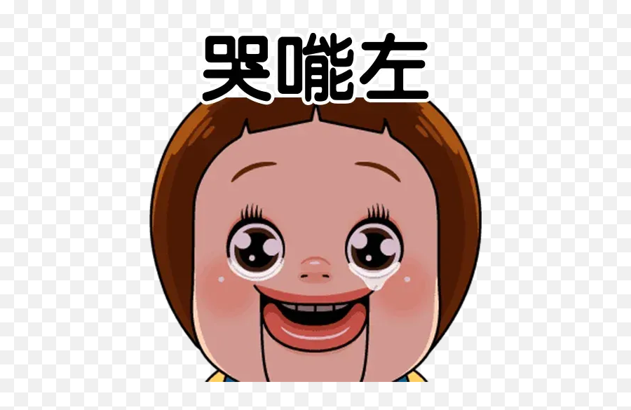 Sho - Chan Doll Sticker Pack Stickers Cloud Emoji,Mechanical Doll Anime No Emotions