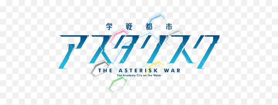 Gakusen Toshi Asterisk - Wikipedia La Enciclopedia Libre Emoji,Guess Emoji Nivel 1 Un Beso Y Una Bandera