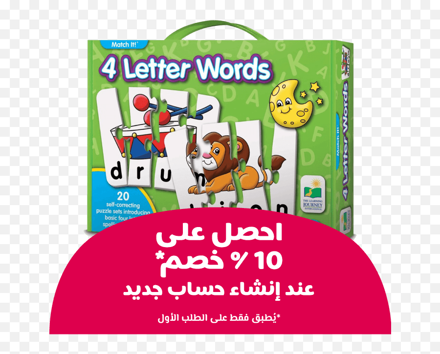 Learning Journey Toys Online In Dubai - Match It 4 Letter Words Game Emoji,Crayola Emoji Maker Toys R Us