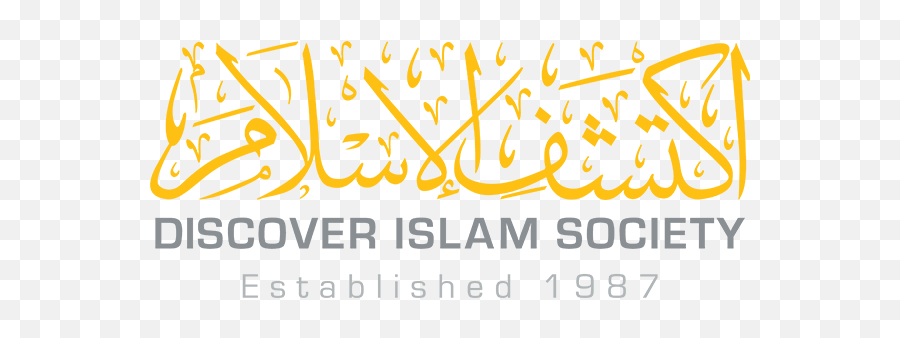 Discover Islam - En Discover Islam Logo Bahrain Png Emoji,How Do I Save My Soul Quran Emotions