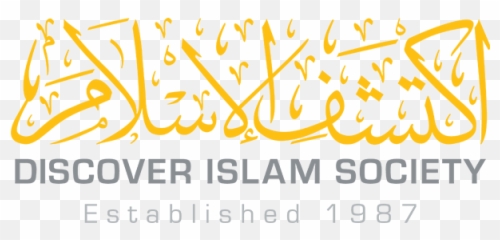 Discover Islam - En Discover Islam Logo Bahrain Png Emoji,How Do I Save My Soul Quran Emotions