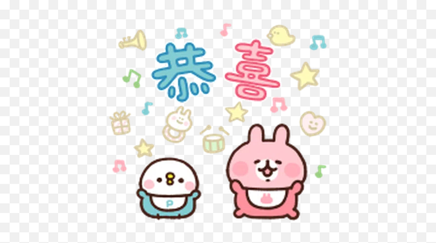 Kanahei Piske Usagi Celebrate 2 Sticker - P Emoji,Piske.and Usagi Emoticon