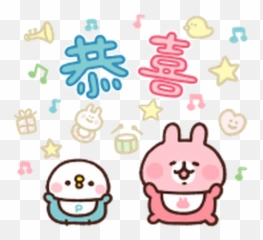 Kanahei Piske Usagi Celebrate 2 Sticker - P Emoji,Piske.and Usagi Emoticon