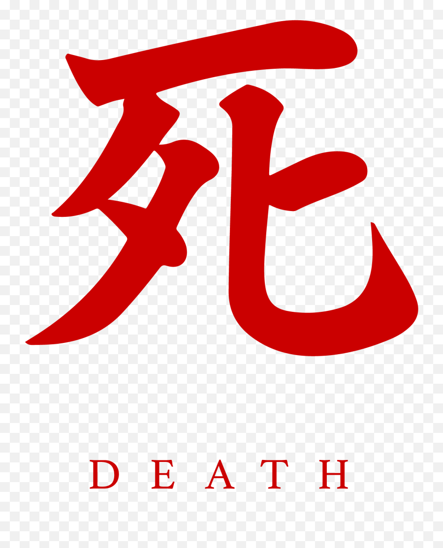 Sekiros Symbols For Everyone To Use - Sekiro Symbol Emoji,I'm Sorry Japanese Text Emoticon