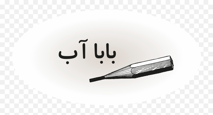 A Guided Tour - Language Emoji,Arabic Maqam Emotions