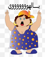 Fat Woman Smiley Emoticon Clipart - Printable Cartoon Pictures Of A Fat Old Lady Emoji,Fat Girl Emoticon