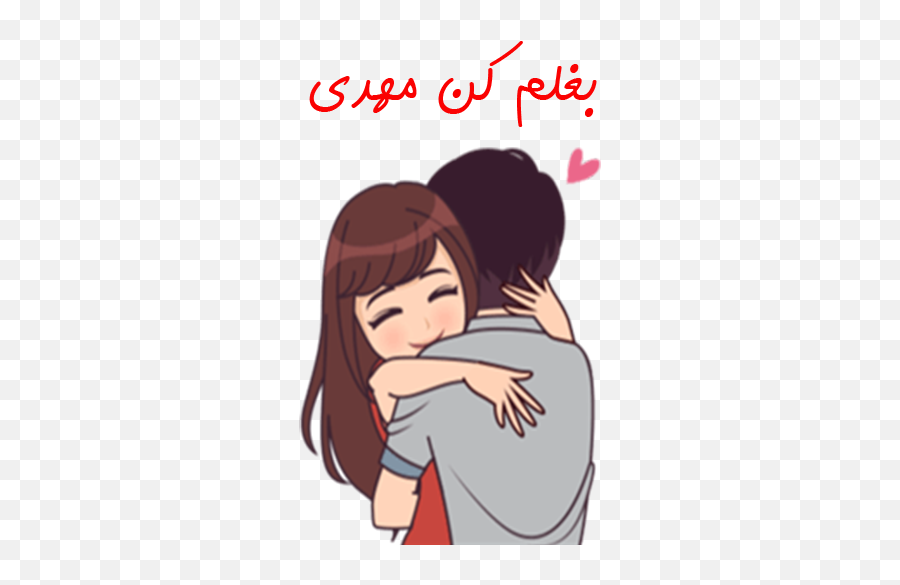 Hug Romantic Love Stickers Emoji,Hkgolden Emoji