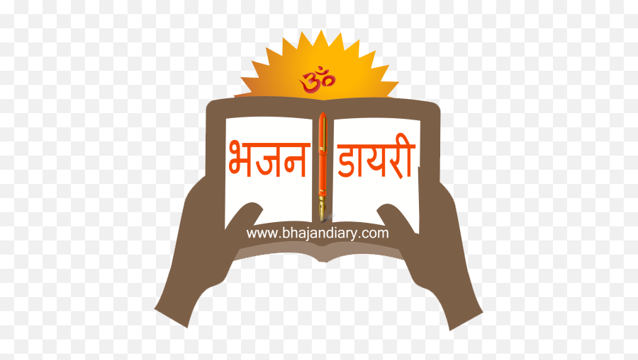 Bhajandiarycom - U0027 U0027 Emoji,Do Pal Tujhse Juda Tha With Emojis
