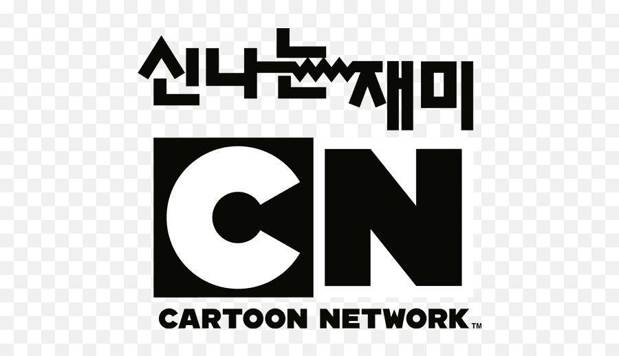 Favorites Of Every Child - Cartoon Network Korea Logo Emoji,Mr Bean Emotions