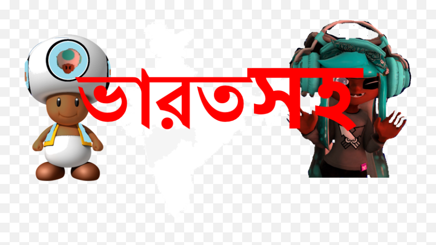 Bharatacha Etv Gspn Bangla Wiki Fandom - Fictional Character Emoji,Fortunes By Emojis